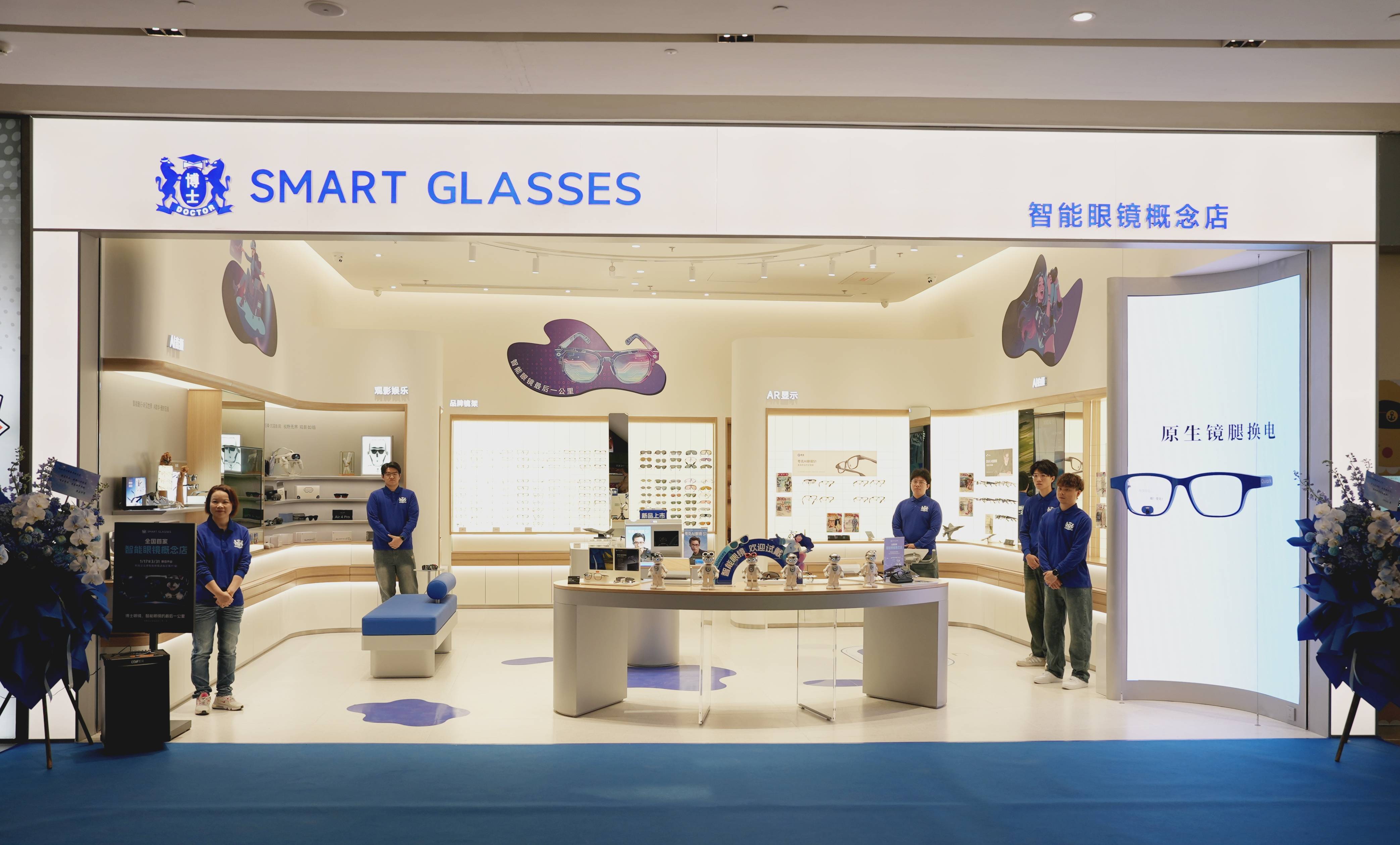博士眼鏡全國(guó)首家智能眼鏡概念店落地深圳，賦能“智能眼鏡最后一公里”