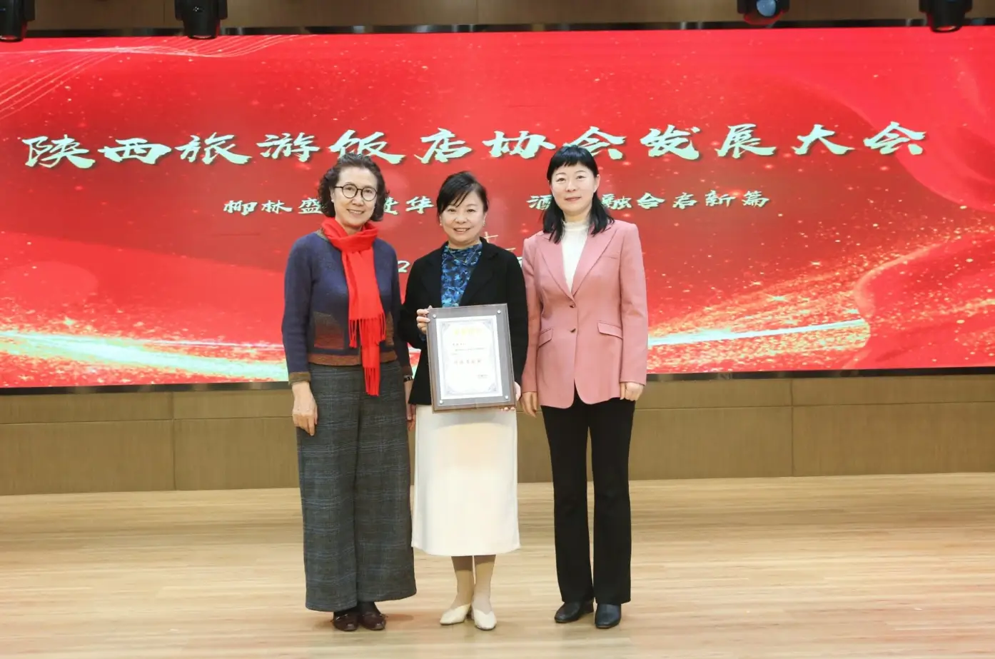 以會為媒促融合！2026 陜西省旅游飯店協(xié)會發(fā)展大會，開啟行業(yè)品質發(fā)展新篇章