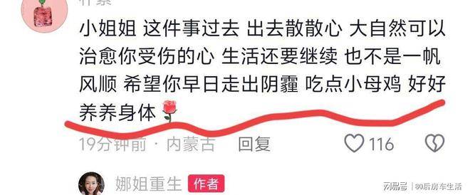 原創(chuàng)牛娜第7天用詩歌道歉瘦70斤站單位門口，韓女士情書曝光