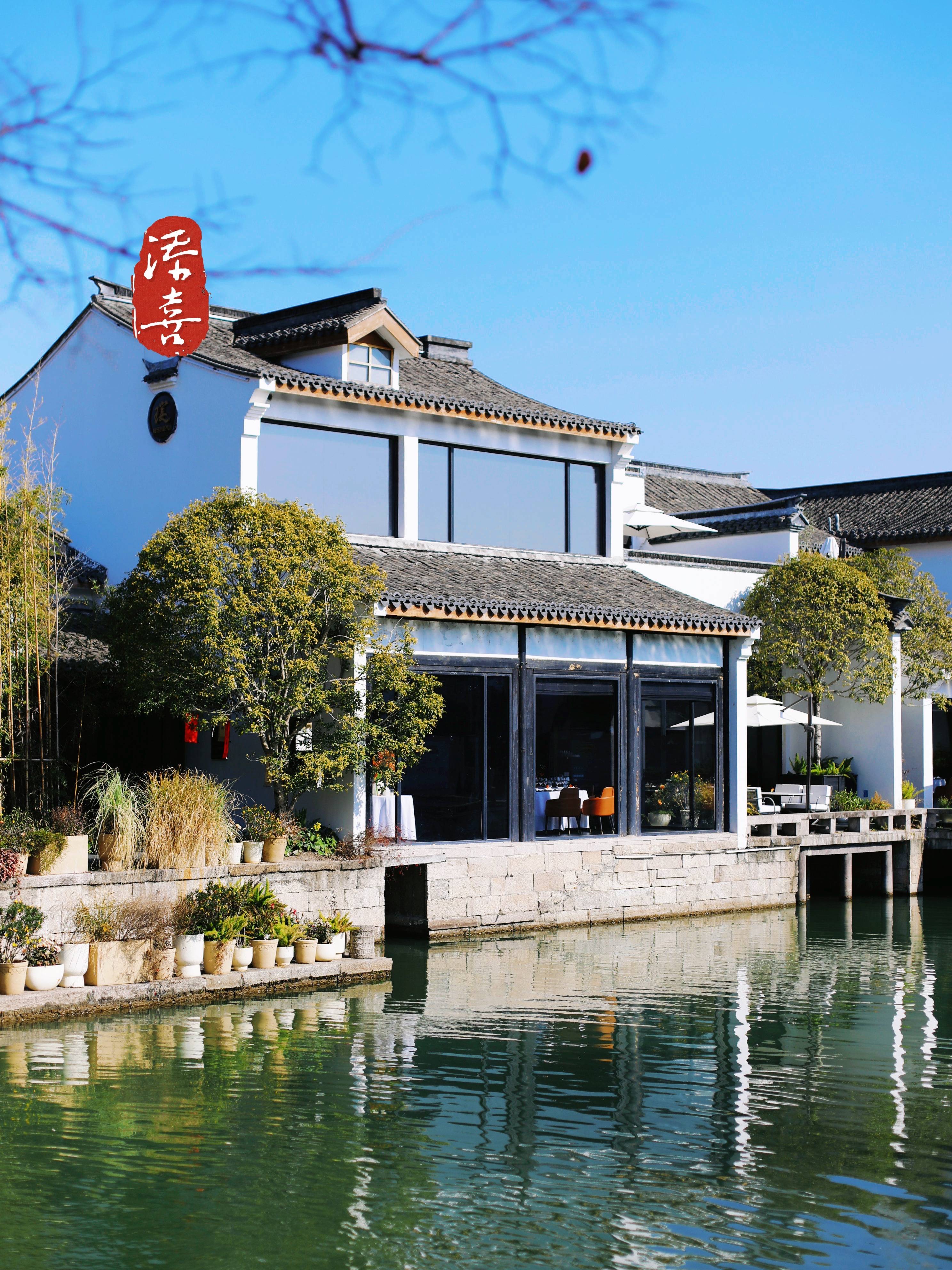 原創(chuàng)【杭州美食生活】安和隱世·拾璞冬季菜上新 | 湘湖拾珍 璞味新章