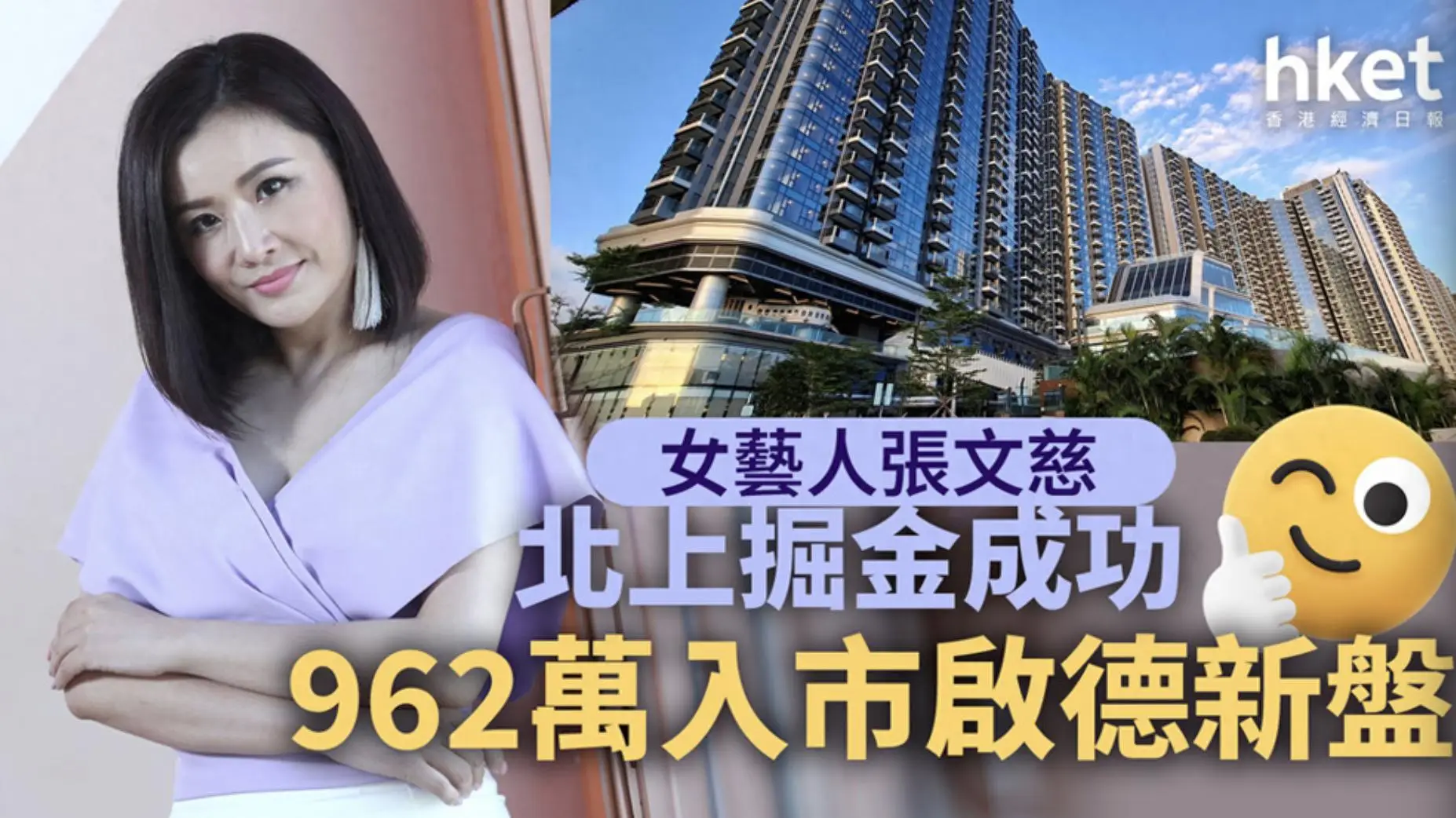 原創(chuàng)張文慈搬回香港低調(diào)買房，名下房產(chǎn)市值7000萬，未婚未育靠房養(yǎng)老