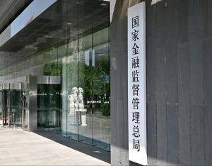 國(guó)家金融監(jiān)督管理總局發(fā)布《金融租賃公司融資租賃業(yè)務(wù)管理辦法》