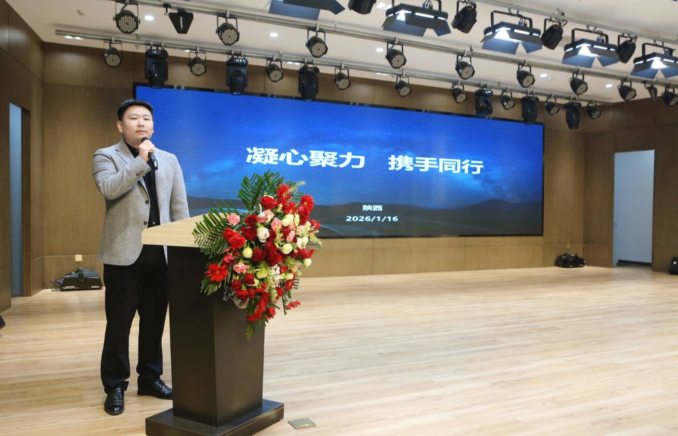 以會為媒促融合！2026 陜西省旅游飯店協(xié)會發(fā)展大會，開啟行業(yè)品質發(fā)展新篇章