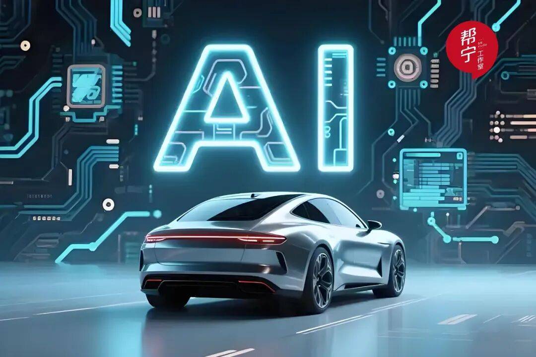 AI如何重構(gòu)汽車行業(yè)｜你好2026