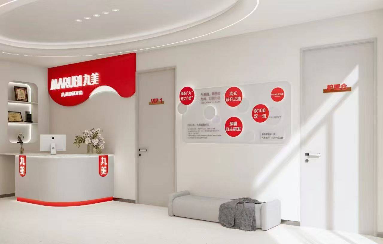 社區(qū)美容新勢力，丸美科技美膚連鎖傳統(tǒng)美容門店的轉(zhuǎn)型之路