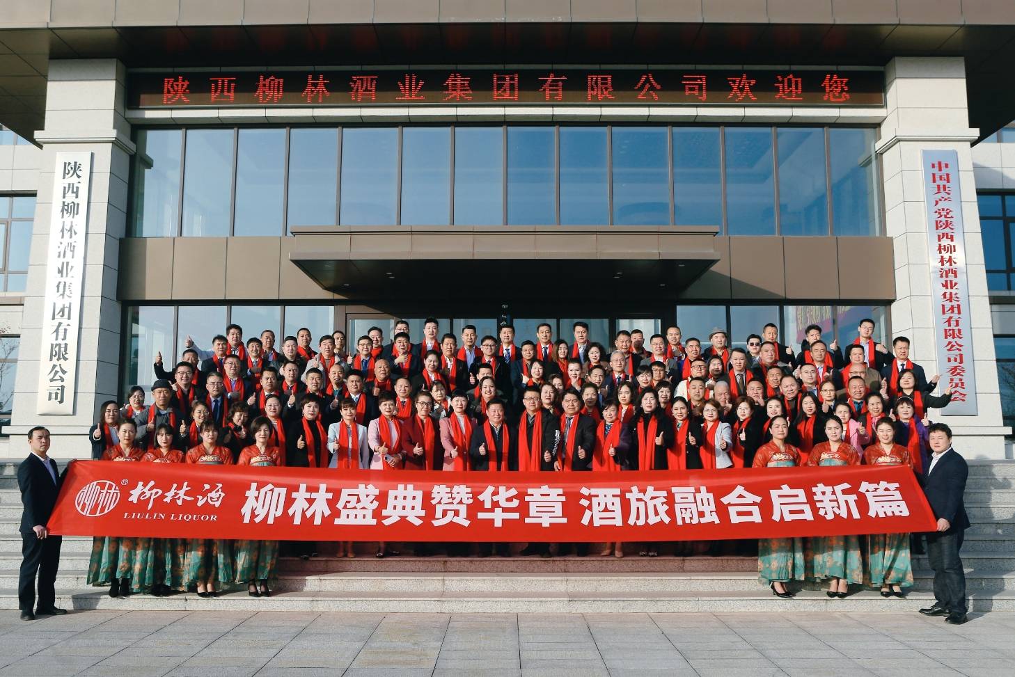 以會為媒促融合！2026 陜西省旅游飯店協(xié)會發(fā)展大會，開啟行業(yè)品質發(fā)展新篇章