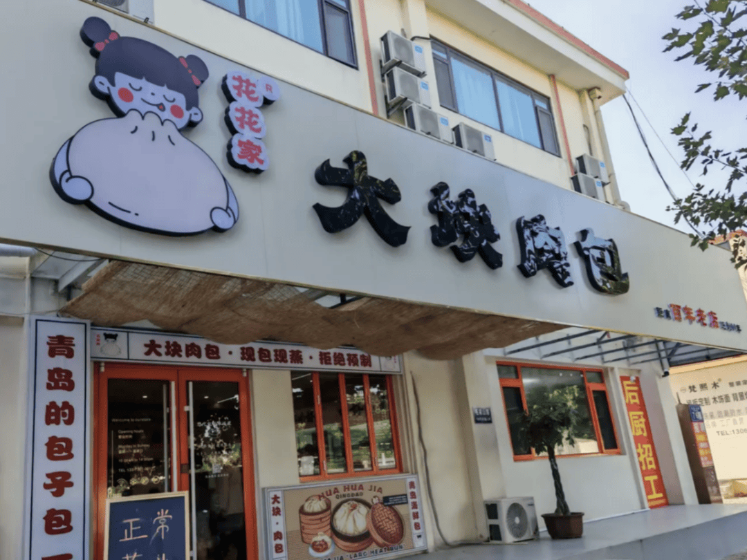 冬游西海岸！打卡靈山衛(wèi)街道熱氣騰騰的美食！