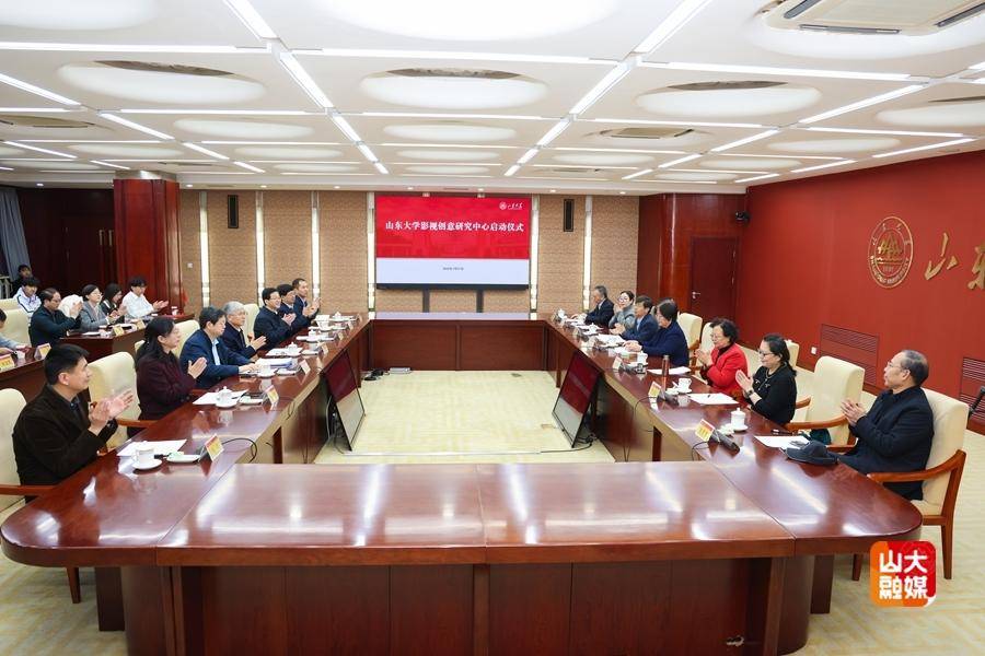 “山東大學(xué)影視創(chuàng)意研究中心”啟動(dòng)，培育懂文學(xué)懂影視復(fù)合型人才