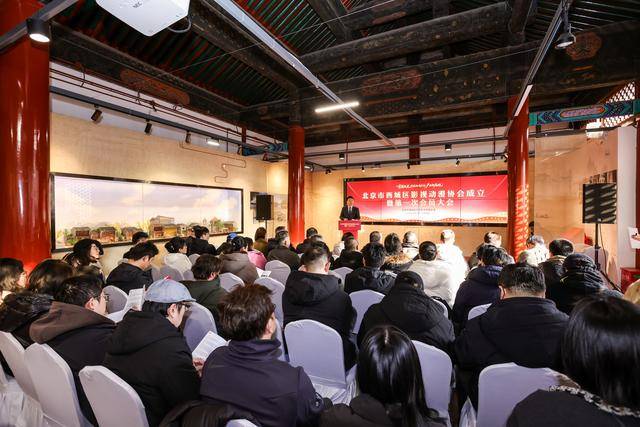 西城區(qū)影視動(dòng)漫協(xié)會(huì)成立