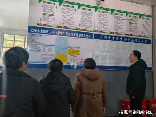 家校共建陽光食堂，師生同筑安全防線 ——恩陽區(qū)三場初級中學舉行“陽光食堂開放日”活動