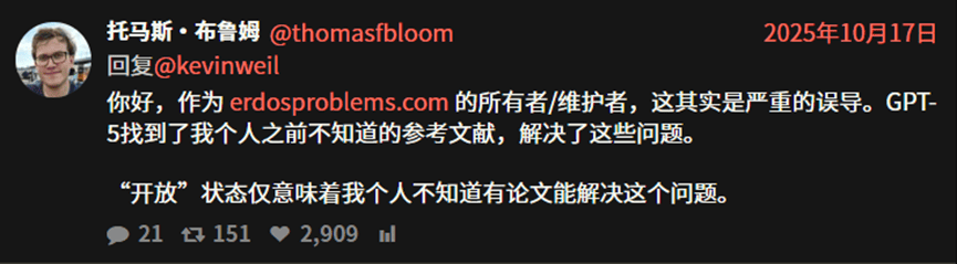 GPT獨(dú)立破解數(shù)論猜想的背后：答案藏在80年前的論文里