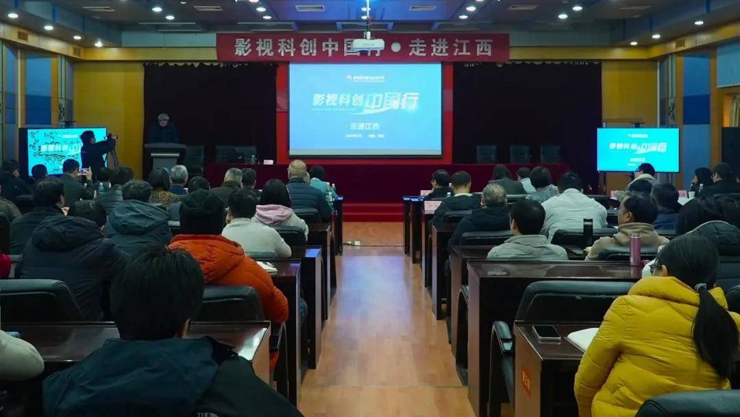“影視科創(chuàng)中國行——走進江西”活動成果豐富多元