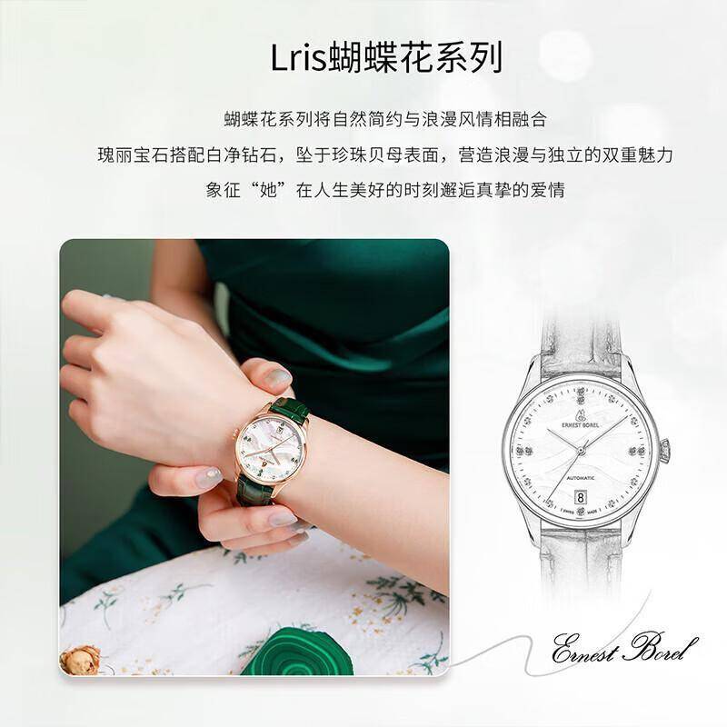 原創(chuàng)優(yōu)雅時光的見證者：瑞士機械腕表點亮女性腕間風(fēng)情