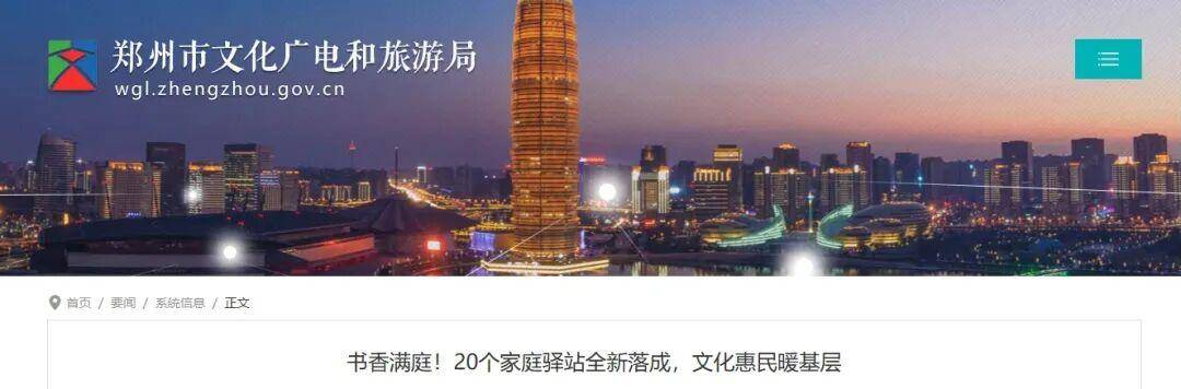 家門(mén)口的“圖書(shū)館”！鄭州新建20處圖書(shū)家庭驛站