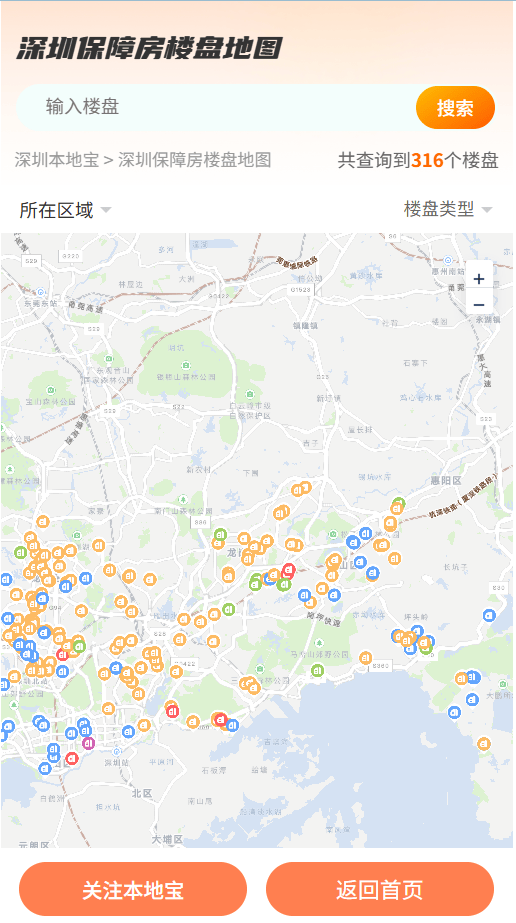 月租360元起！靠近沙頭角站，鹽田區(qū)海安居公租房介紹