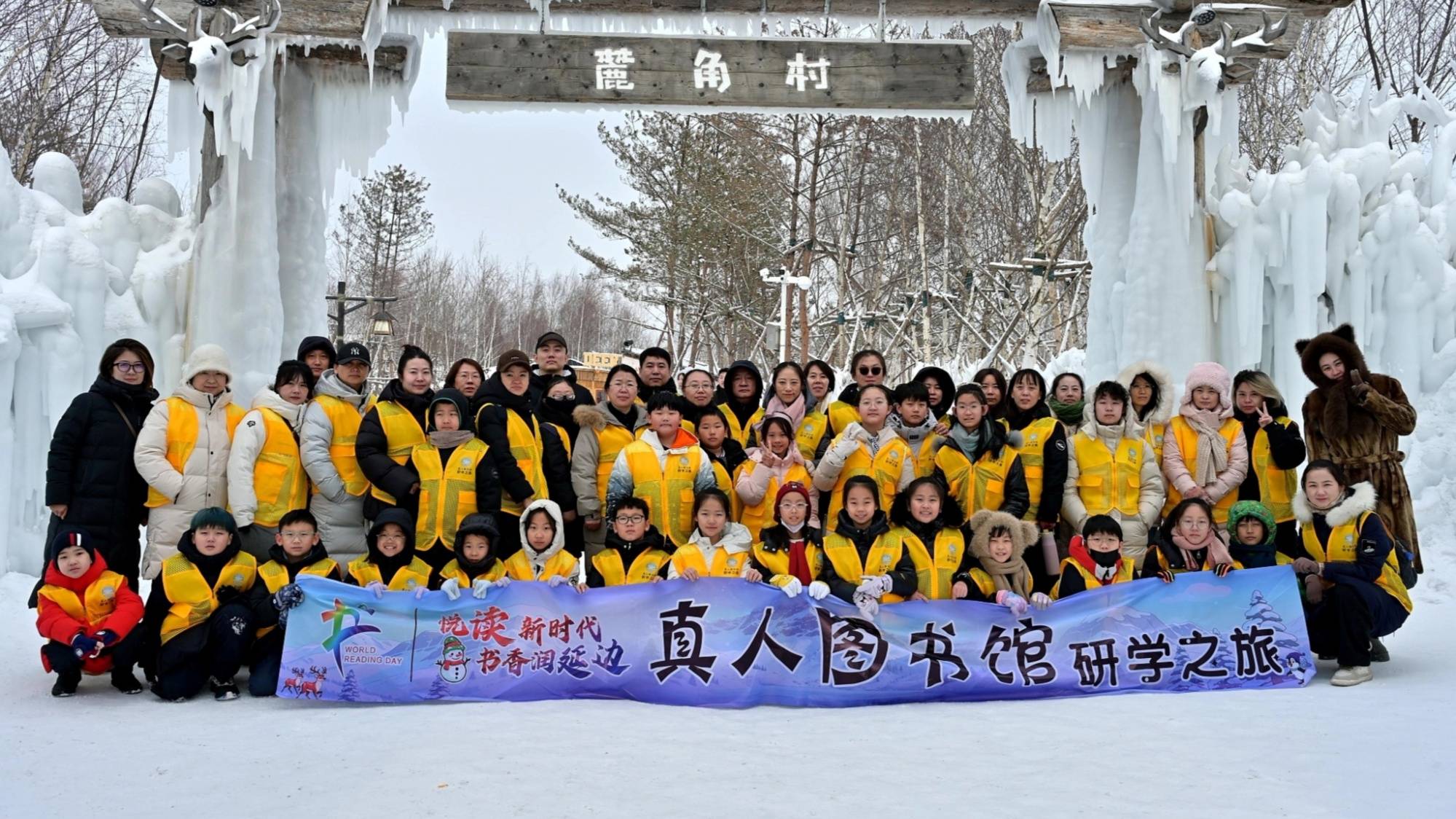 冰雪奇遇+地質(zhì)探秘 延邊圖書館研學(xué)走進(jìn)長(zhǎng)白山