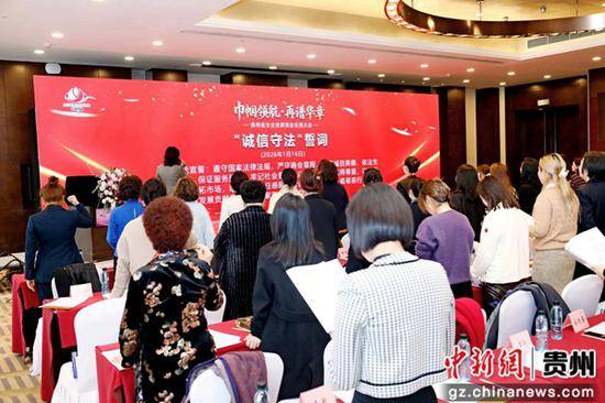 貴州：“巾幗領(lǐng)航·再譜華章” 共繪女性創(chuàng)業(yè)發(fā)展新藍(lán)圖