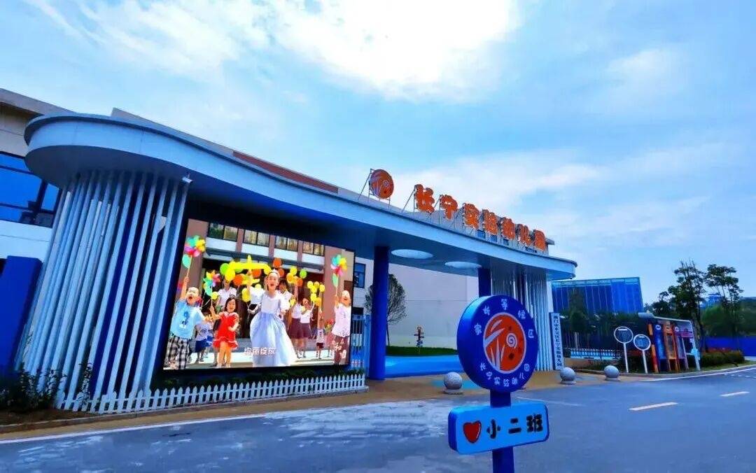 荊門市東寶區(qū)獲評國家學(xué)前教育普及普惠區(qū)