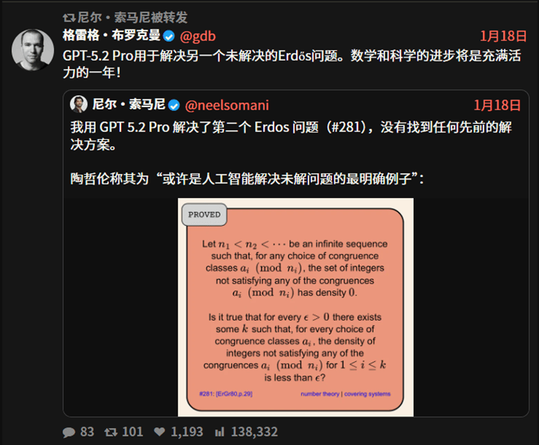 GPT獨(dú)立破解數(shù)論猜想的背后：答案藏在80年前的論文里