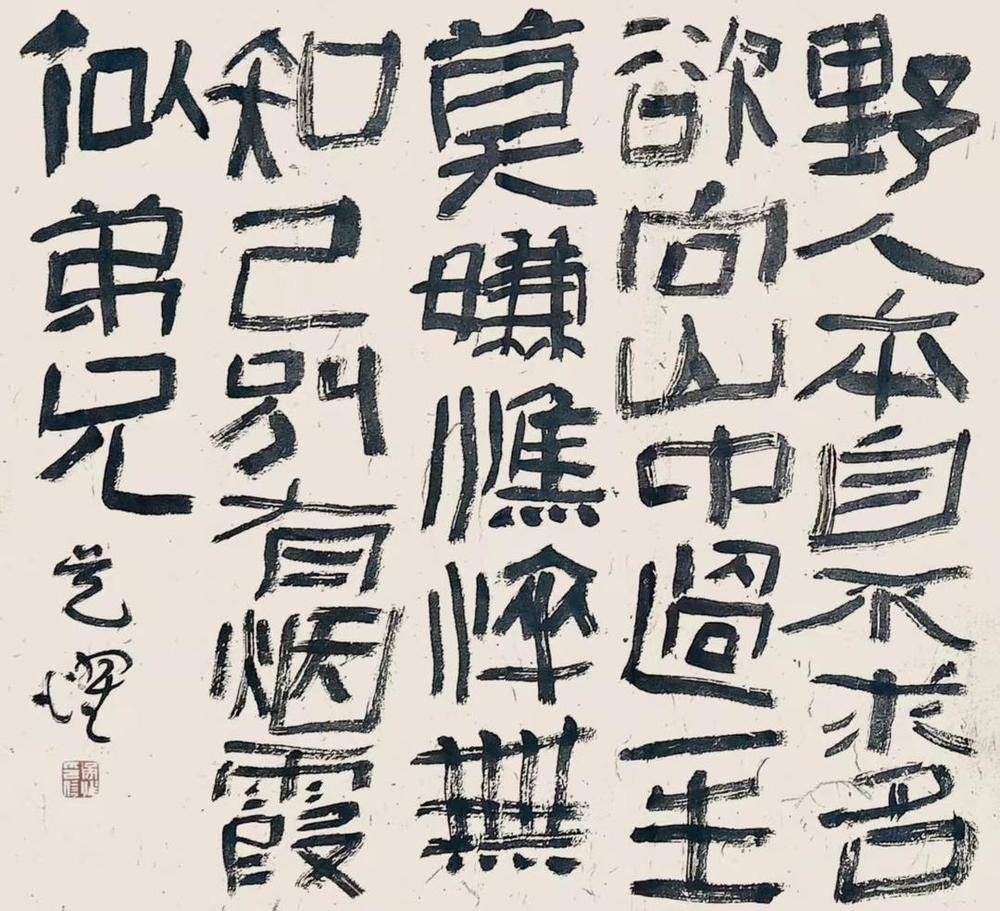 以瀟灑書風骨 融傳統(tǒng)入新境——吳耀書法藝術的傳承與突破