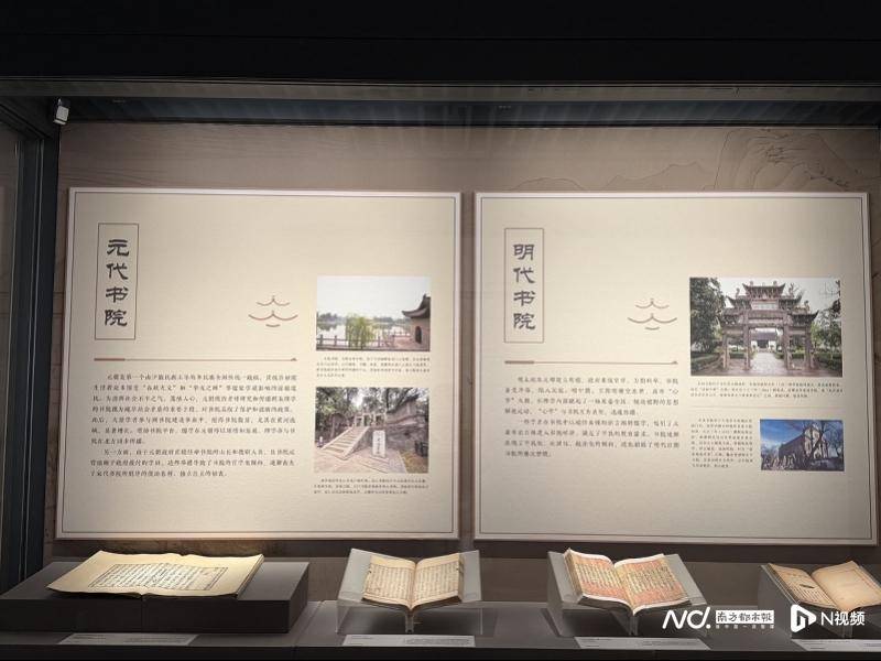 在國(guó)家圖書館，走進(jìn)“典籍里的書院”