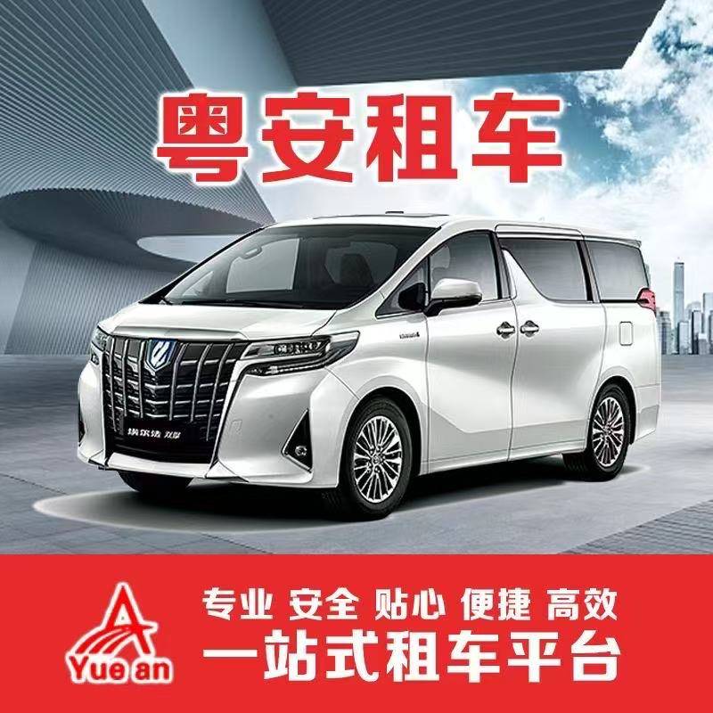 2026年租車攻略：口碑租車企業(yè)如何選擇，中巴租車/租賃/班車租賃/大巴租賃/中巴租賃/會(huì)展包車，租車公司口碑推薦