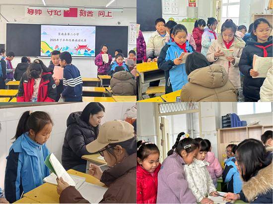 原創(chuàng)莒南縣第二小學(xué)開展經(jīng)典誦讀比賽