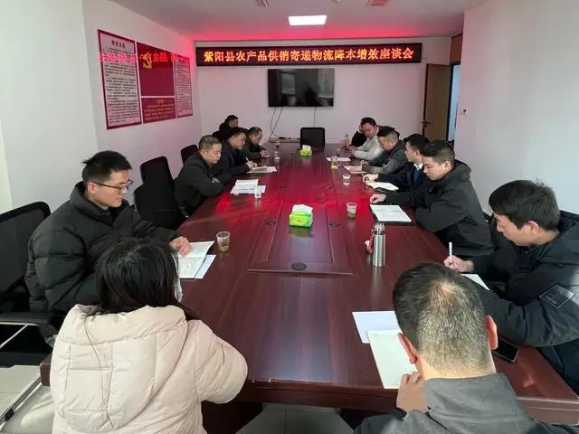 紫陽(yáng)縣供銷聯(lián)社：政企合力暢物流 激活電商促振興