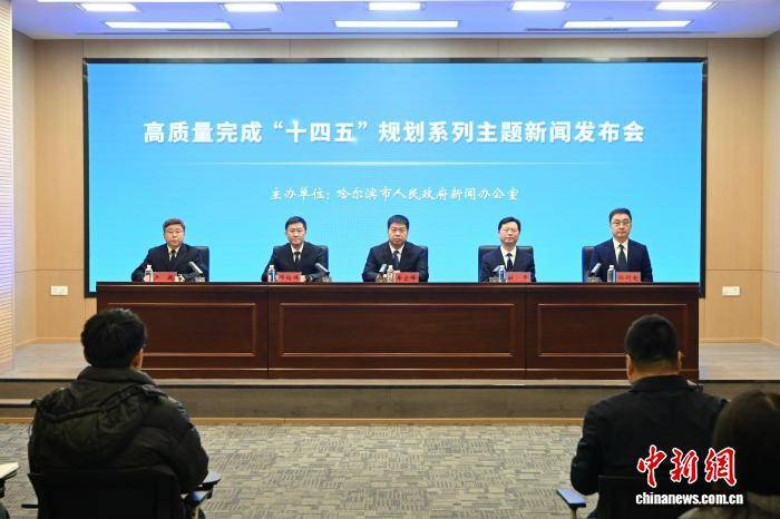 哈爾濱“十四五”教育答卷出爐：建77個教育集團、106個城鄉(xiāng)學校共同體