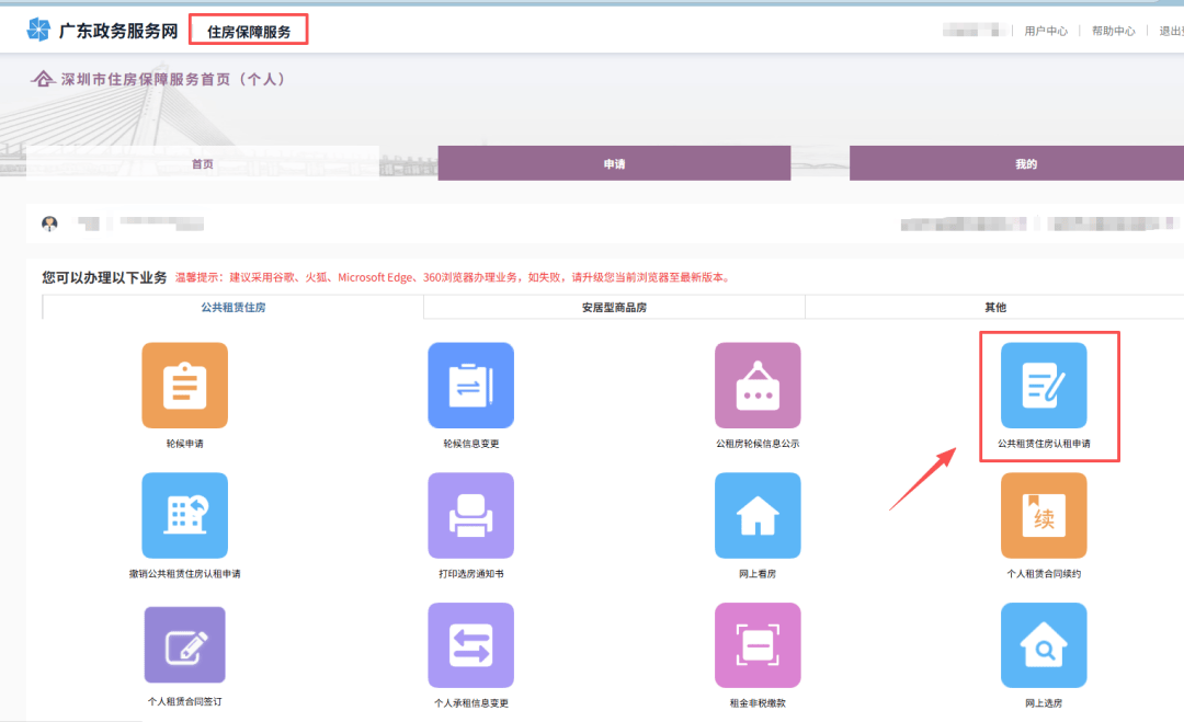聊一聊：深圳公租房和保租房在哪里申請(qǐng)？申請(qǐng)入口別搞混