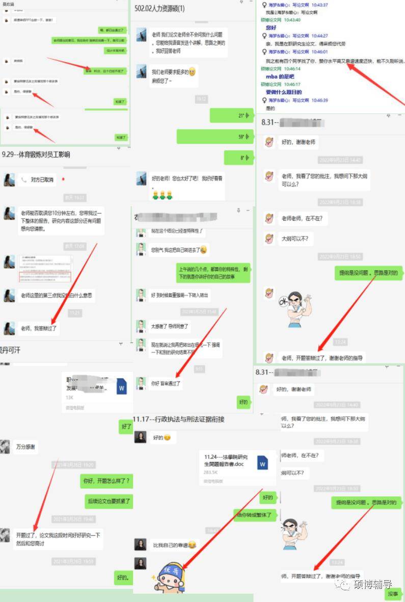 論文輔導(dǎo)| 你又不是傘，碩士論文|畢業(yè)論文|博士論文|課題論文不行就被硬撐了,靠譜的輔導(dǎo)機(jī)構(gòu)才是晴雨傘！