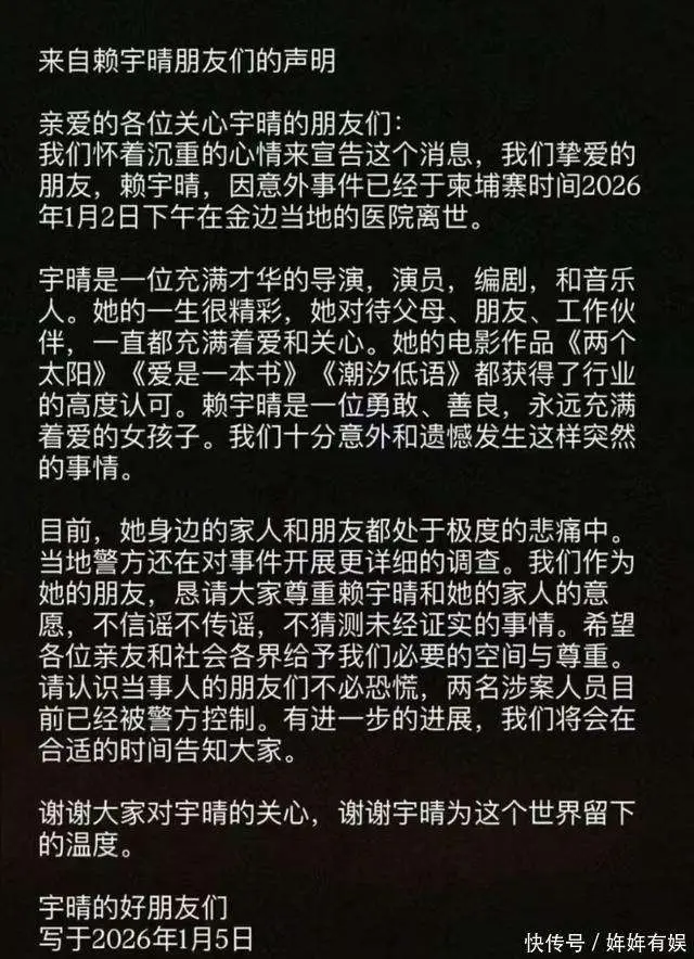 原創(chuàng)23歲美女導(dǎo)演柬埔寨去世后續(xù)，同學(xué)曝留學(xué)經(jīng)歷，生前2周人在北京