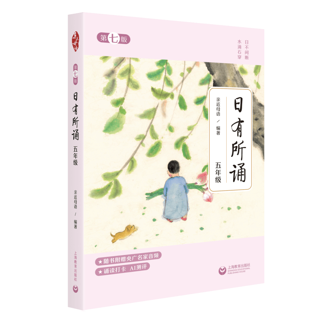 親近母語 | 給小學(xué)生的寒假書單