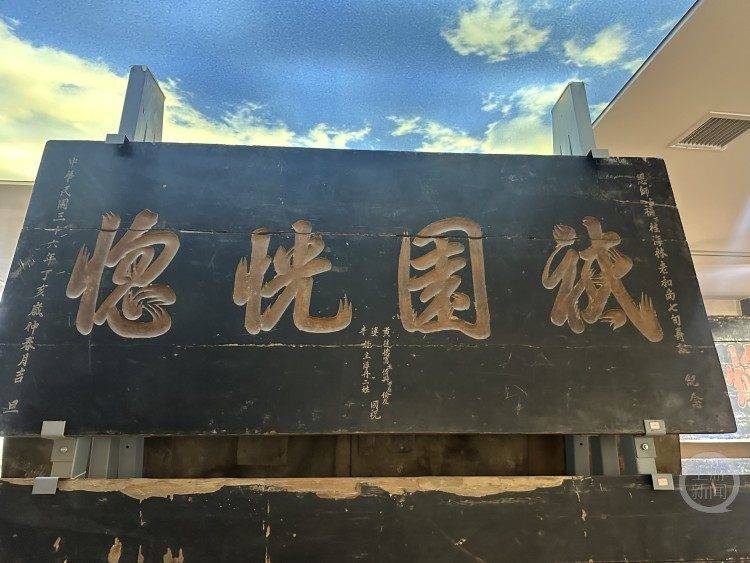 傳承千年文脈！重慶這所高校博物館收藏上百塊匾額