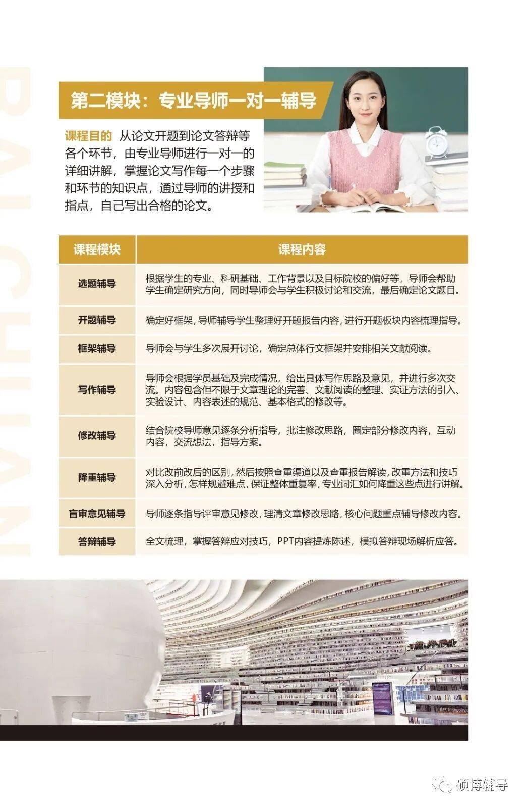 論文輔導(dǎo)| 你又不是傘，碩士論文|畢業(yè)論文|博士論文|課題論文不行就被硬撐了,靠譜的輔導(dǎo)機(jī)構(gòu)才是晴雨傘！