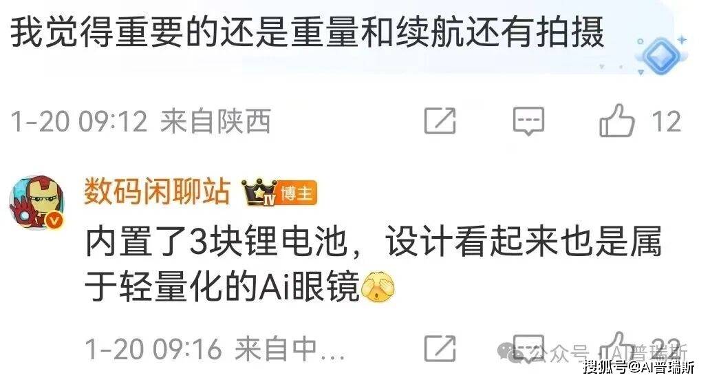 原創(chuàng)爆料！華為AI眼鏡即將上半年發(fā)布