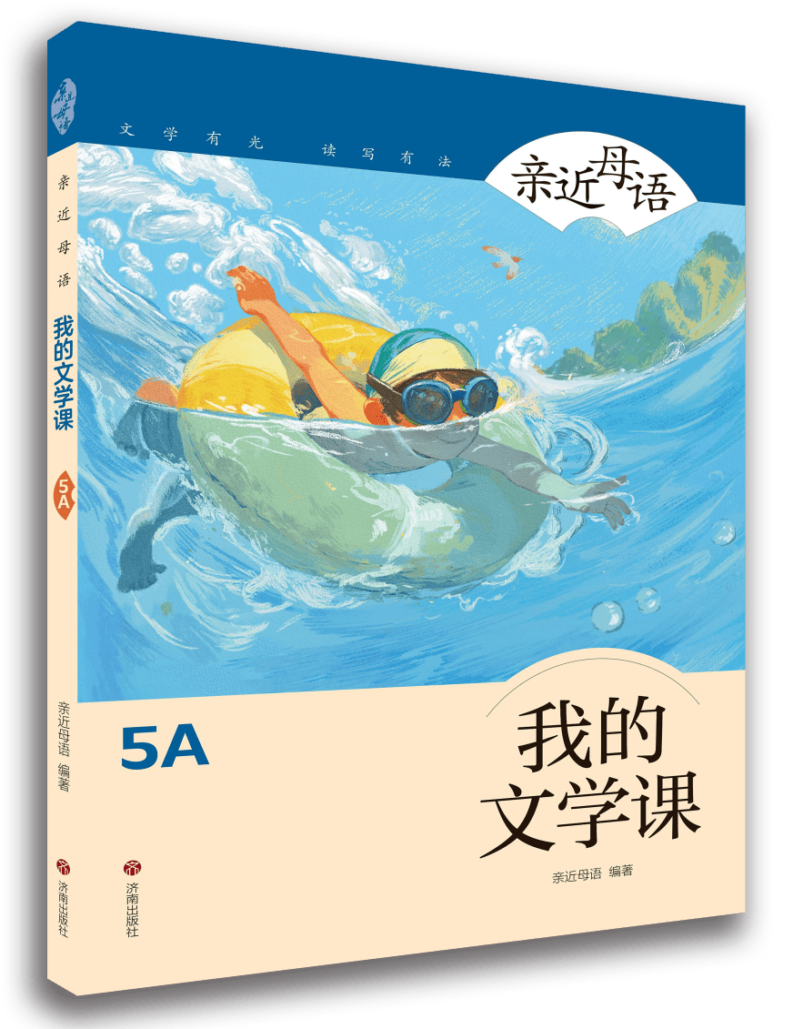 親近母語 | 給小學(xué)生的寒假書單