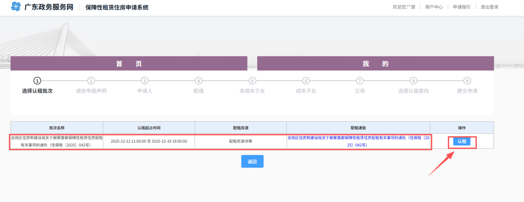 聊一聊：深圳公租房和保租房在哪里申請(qǐng)？申請(qǐng)入口別搞混