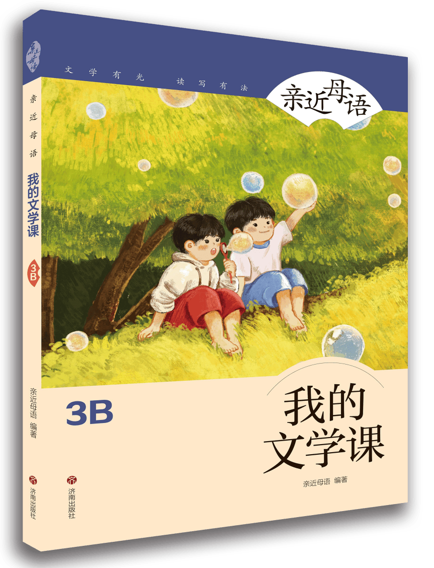 親近母語 | 給小學(xué)生的寒假書單