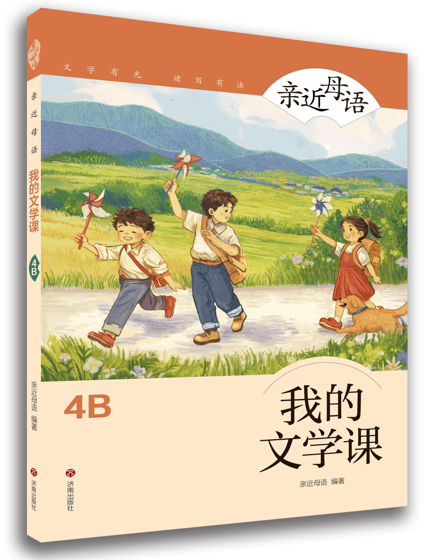 親近母語 | 給小學(xué)生的寒假書單