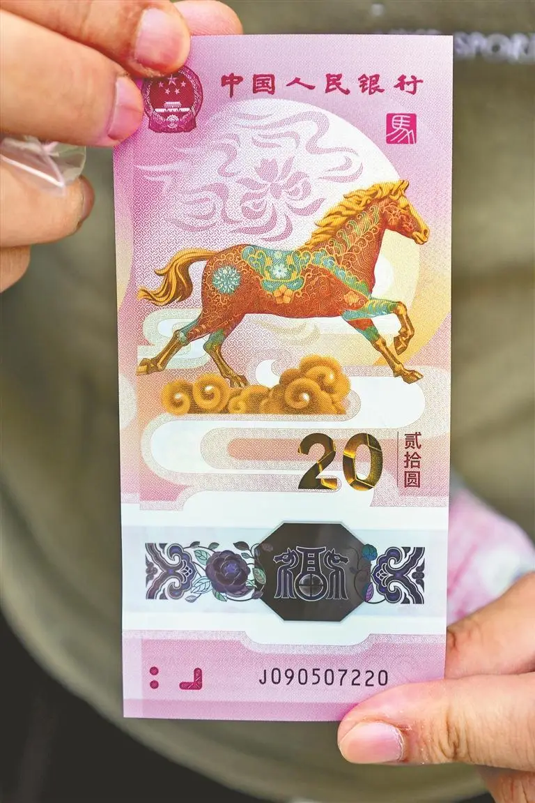 有人買來送禮 有人自己收藏 馬年賀歲紀(jì)念幣鈔火了