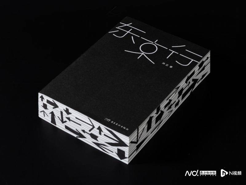 洪衛(wèi)分享“中國(guó)最美的書(shū)”，從中國(guó)書(shū)法中尋找靈感