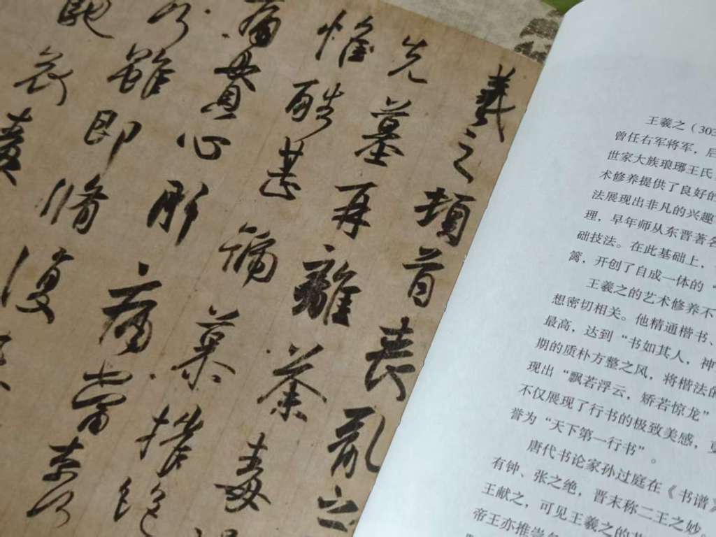 從漢字與流失海外的書法，看古人極致的藝術(shù)心靈