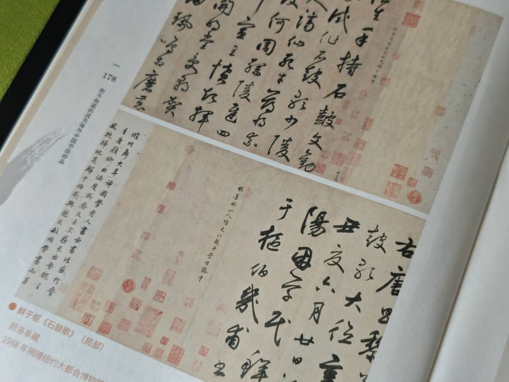 從漢字與流失海外的書法，看古人極致的藝術(shù)心靈