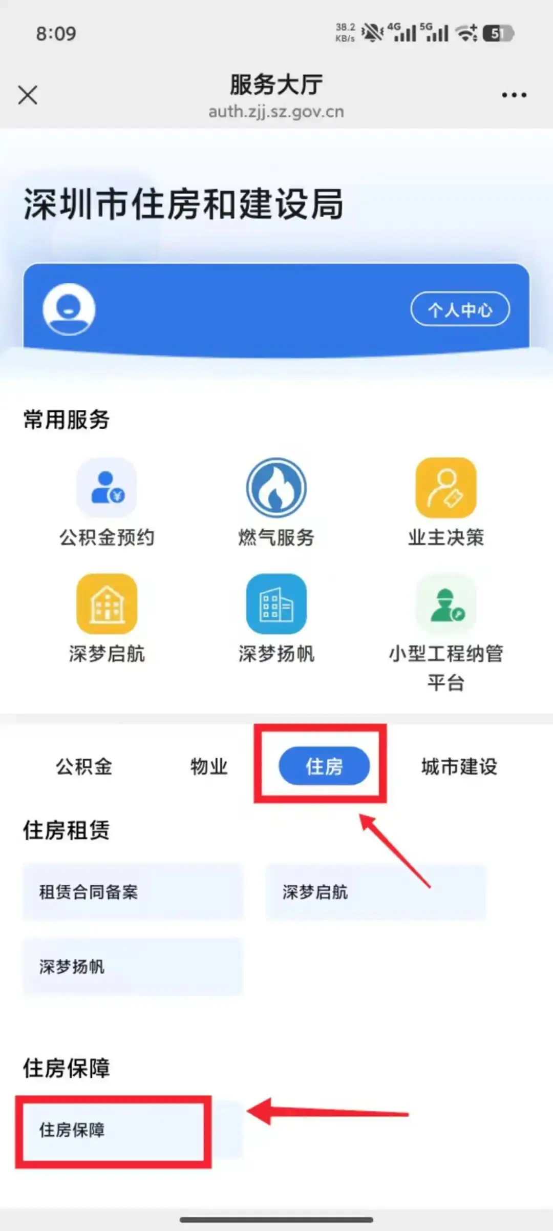 聊一聊：深圳公租房和保租房在哪里申請(qǐng)？申請(qǐng)入口別搞混