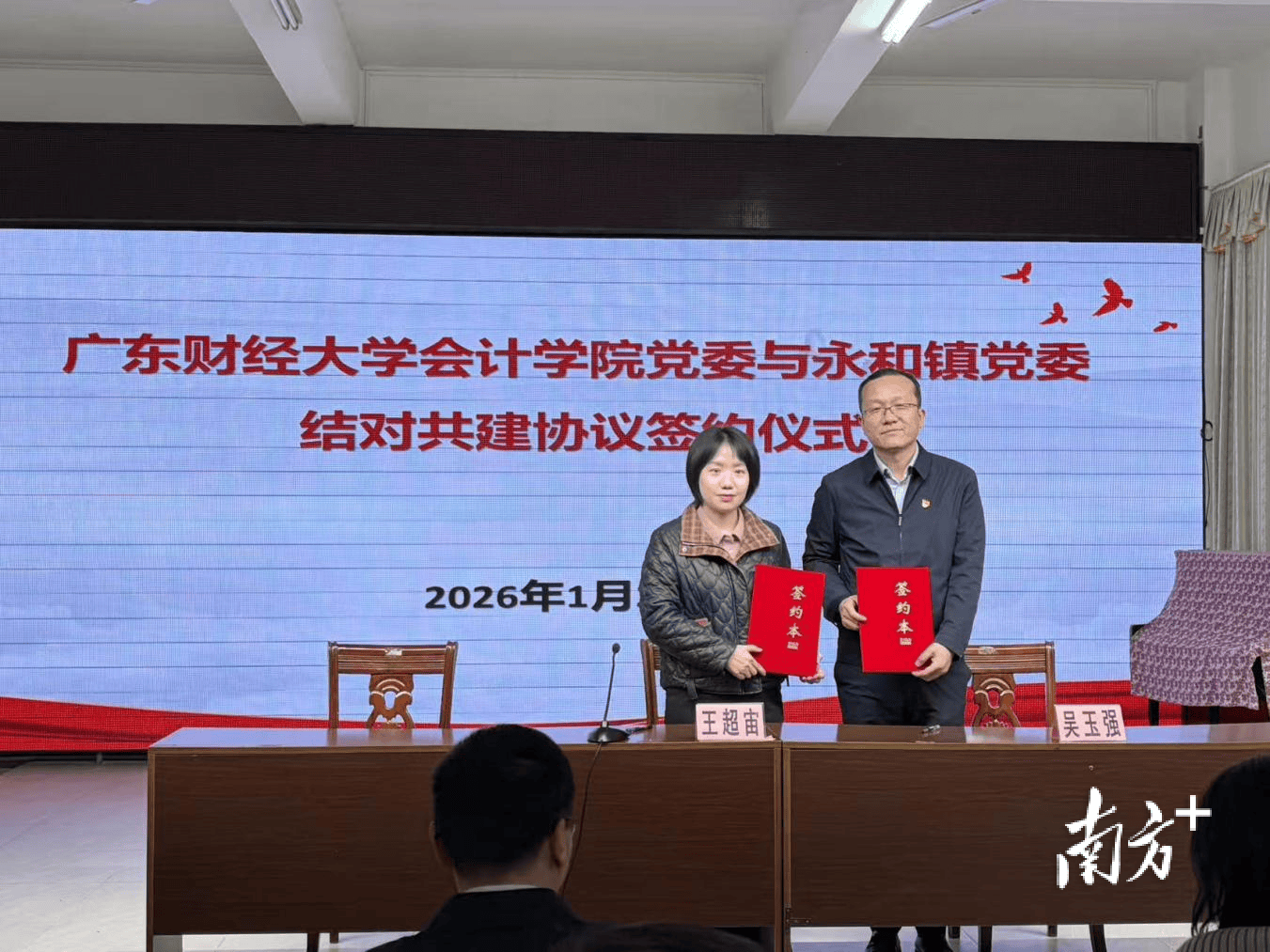 廣東財經(jīng)大學(xué)會計學(xué)院赴興寧開展“雙百行動”專題調(diào)研暨黨建共建活動