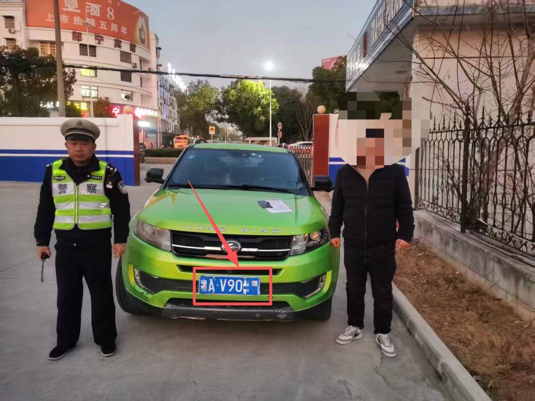 汽車前后車牌不一致！宣城男子被處罰！