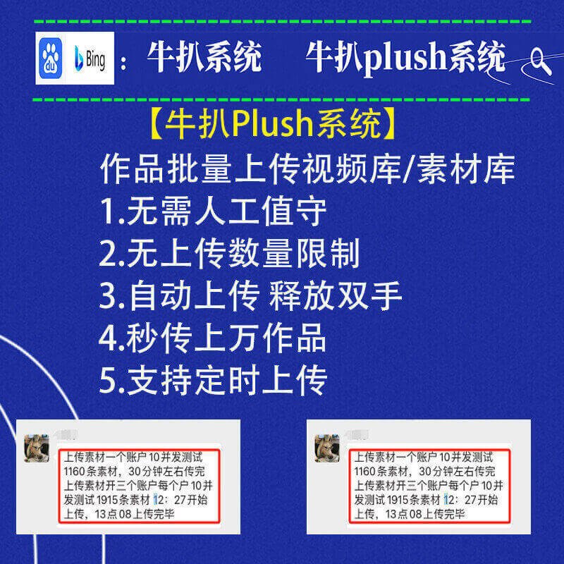 磁力金牛本地上傳素材 磁力金牛批量上傳本地素材 磁力金牛批量上傳素材 磁力金牛上傳素材操作