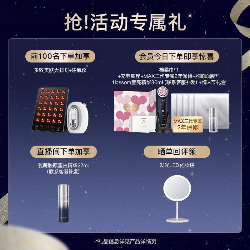 原創(chuàng)雅萌美容儀：解鎖肌膚光感的秘密武器