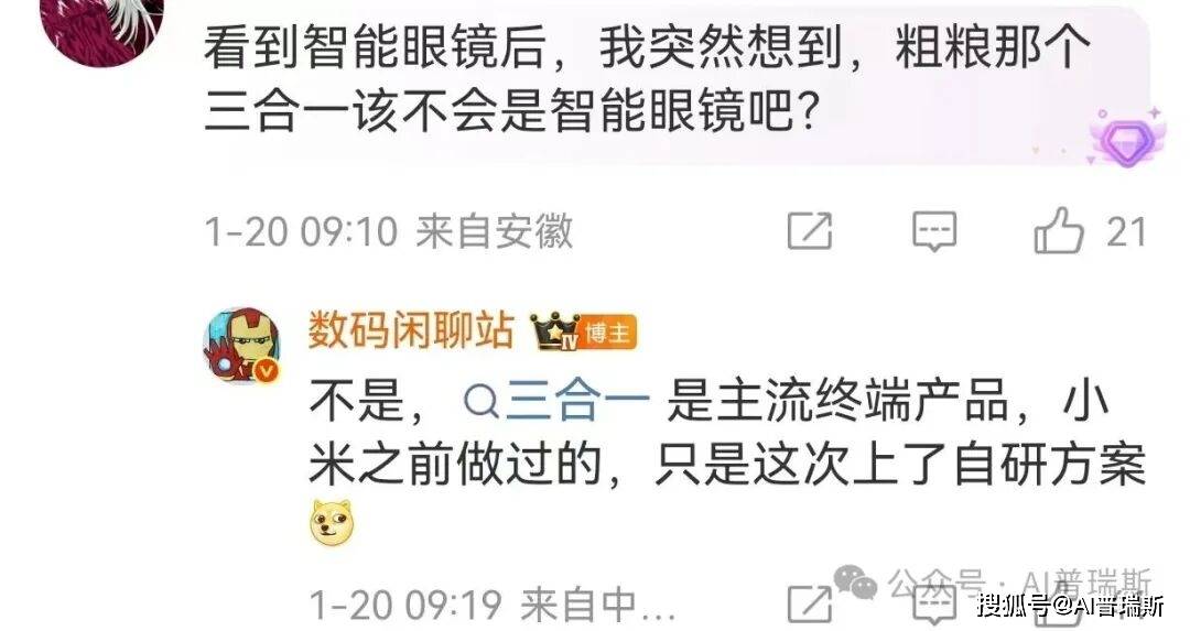 原創(chuàng)爆料！華為AI眼鏡即將上半年發(fā)布